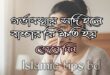 গর্ভাবস্থায় মায়ের ঠান্ডা লাগলে কি বাচ্চার ঠান্ডা লাগে