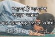 নামাজে বায়ু বের হয়ে গেলে করনীয়